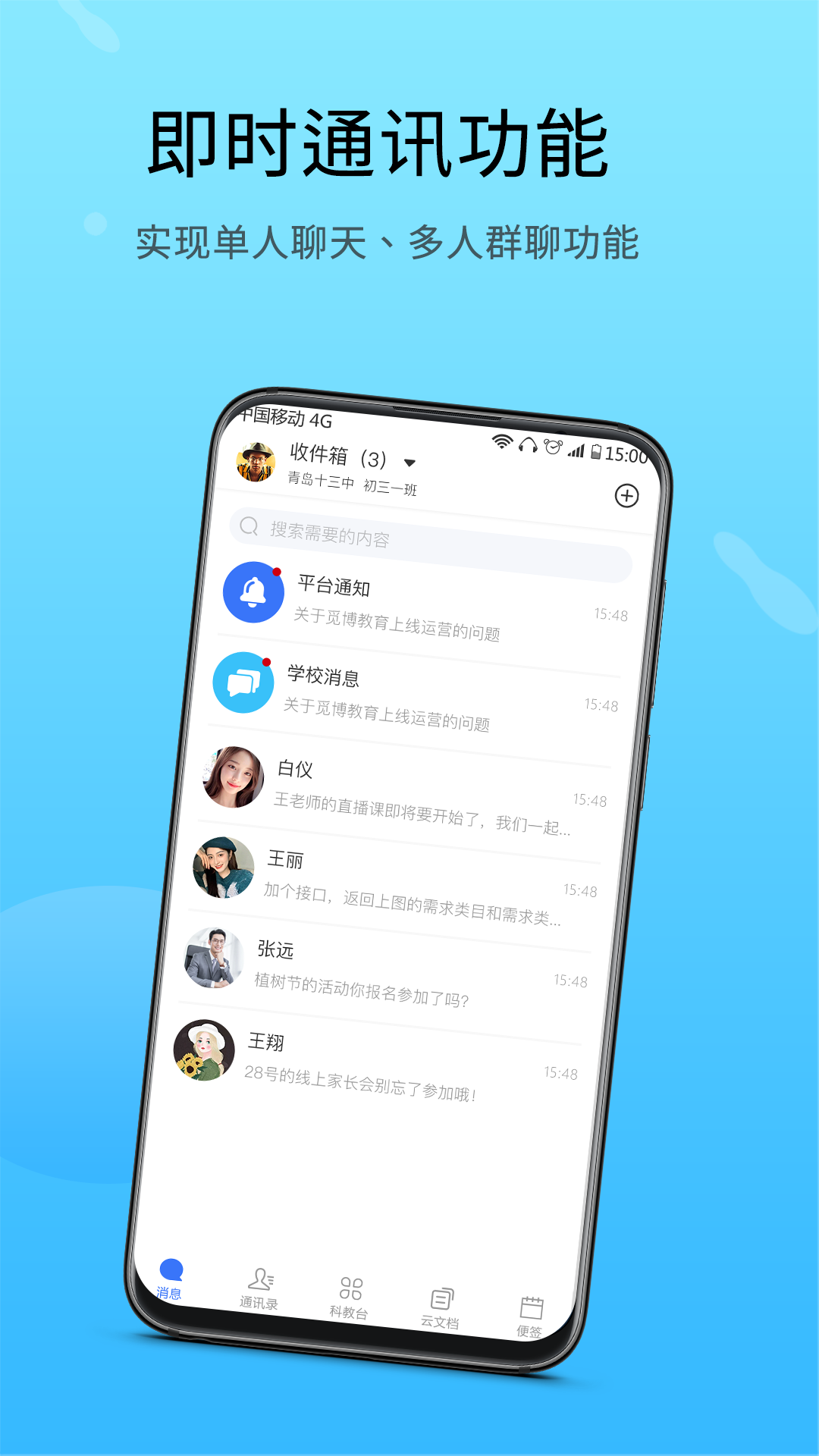 兜咪app截图3