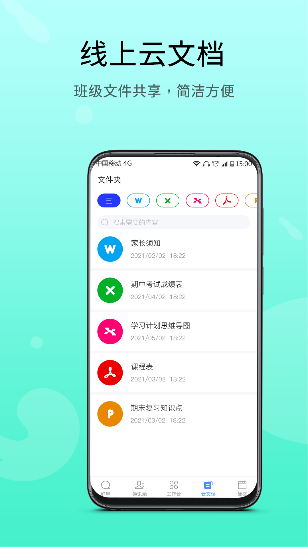 兜咪app截图4