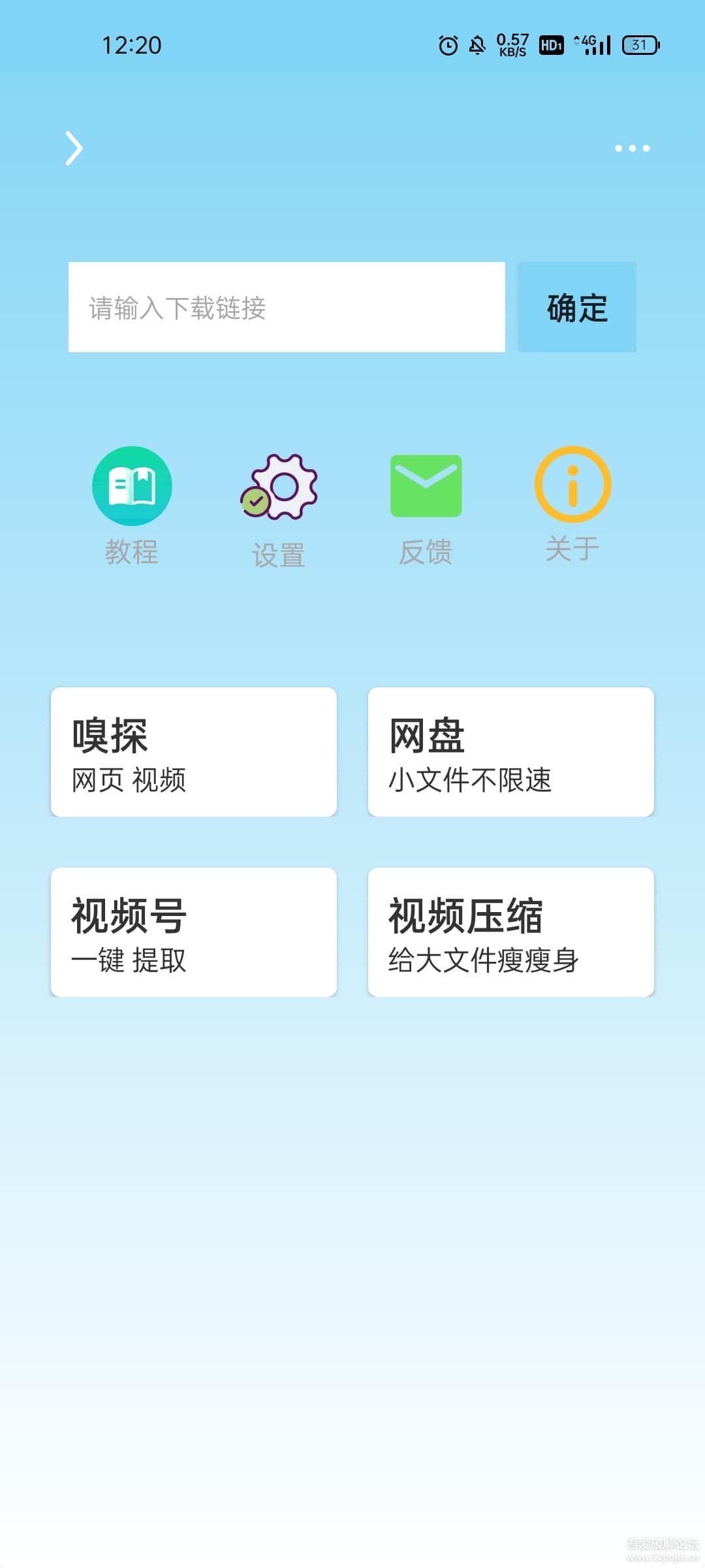 万能下载app截图1