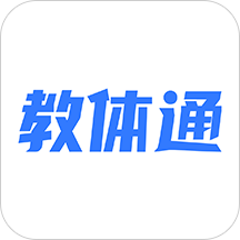 教体通app