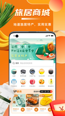 阳光康旅app截图2