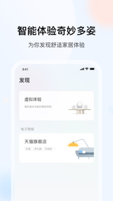 开利智家app截图2