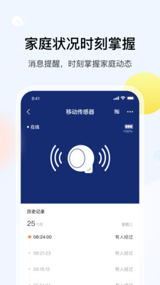 开利智家app截图3