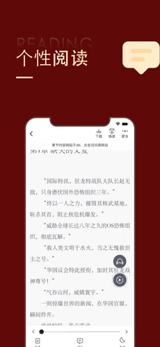 追书大师ios截图4