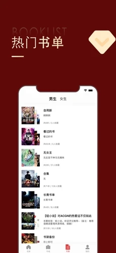 追书大师ios截图5