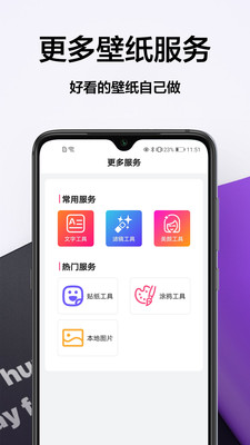 壁纸大全免费app截图2