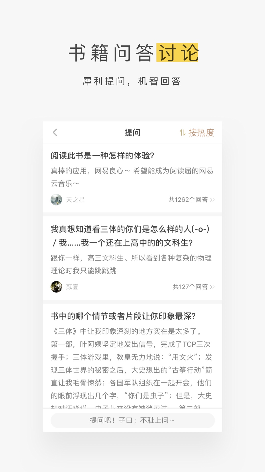 网易蜗牛读书永久会员破解版截图3