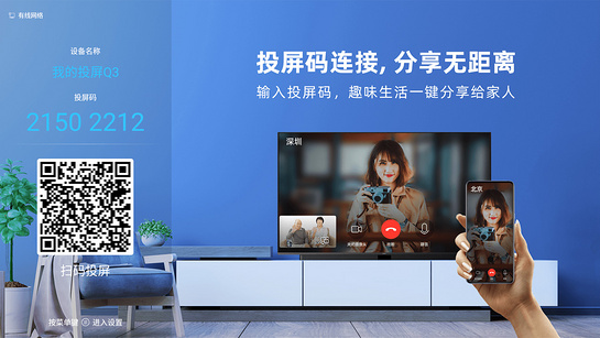 萝卜投屏TV版截图1