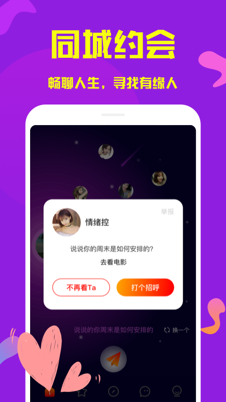 汤不热汤头条破解版截图1