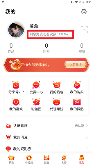 汤不热头条ios版截图2