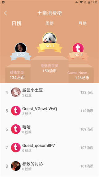 汤不热头条ios版截图3