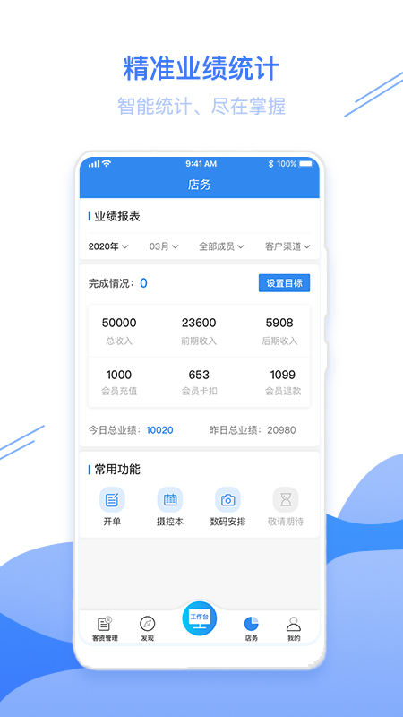 智慧影楼app截图2