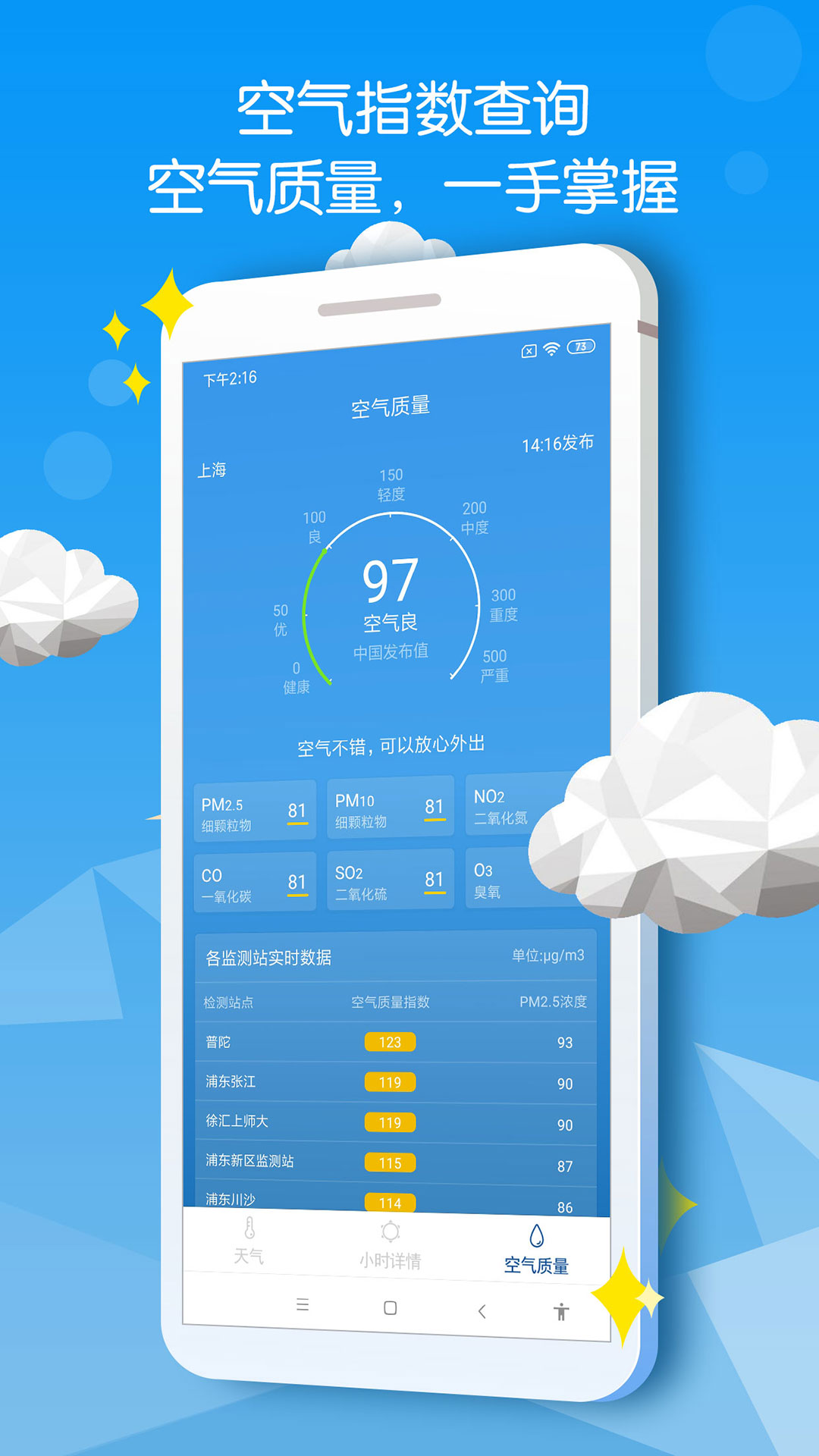 暮光天气app截图2