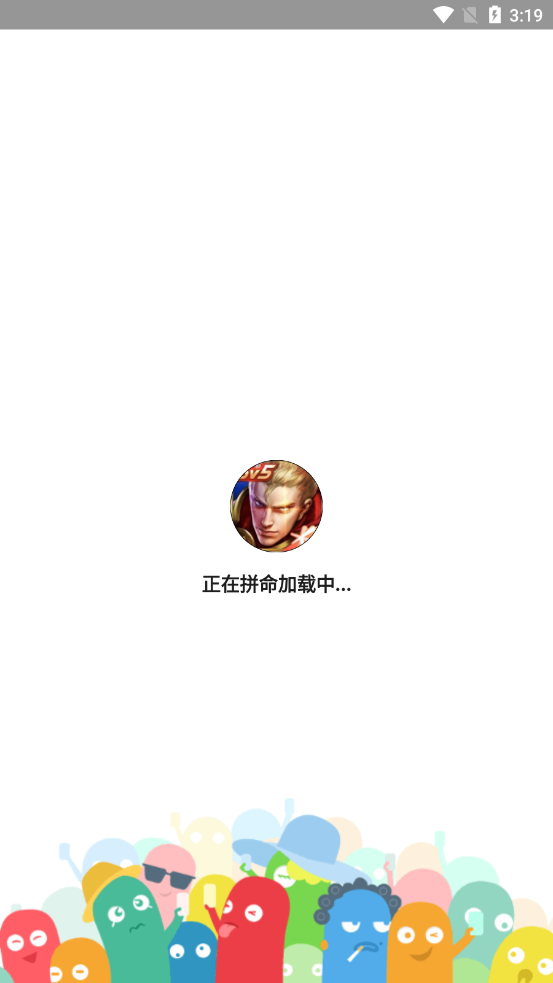 王者任意充值软件截图1