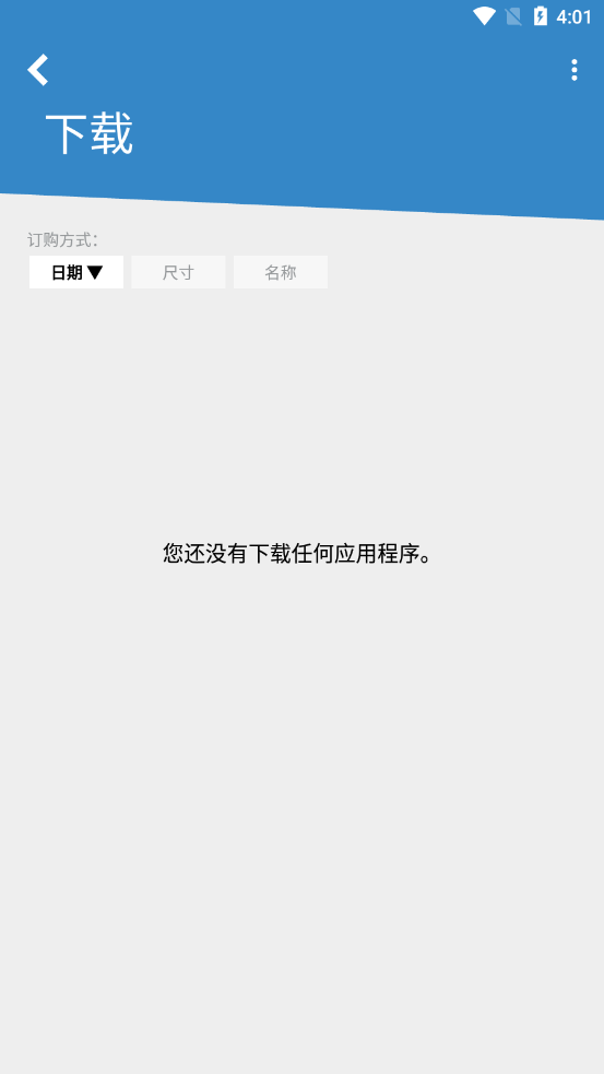 黑市场(Uptodown App Store)截图3