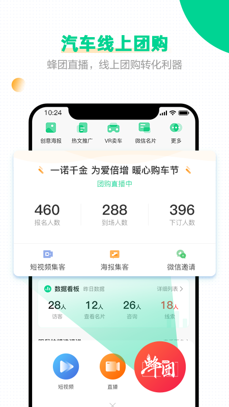 口袋蜜蜂app截图3