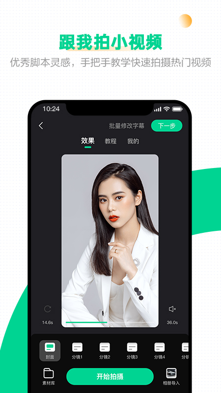 口袋蜜蜂app截图4