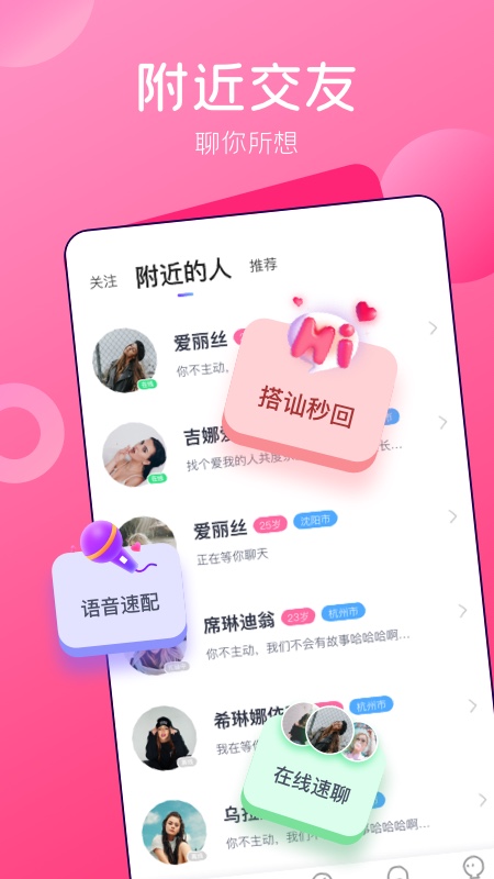 杏仁直播破解版截图1