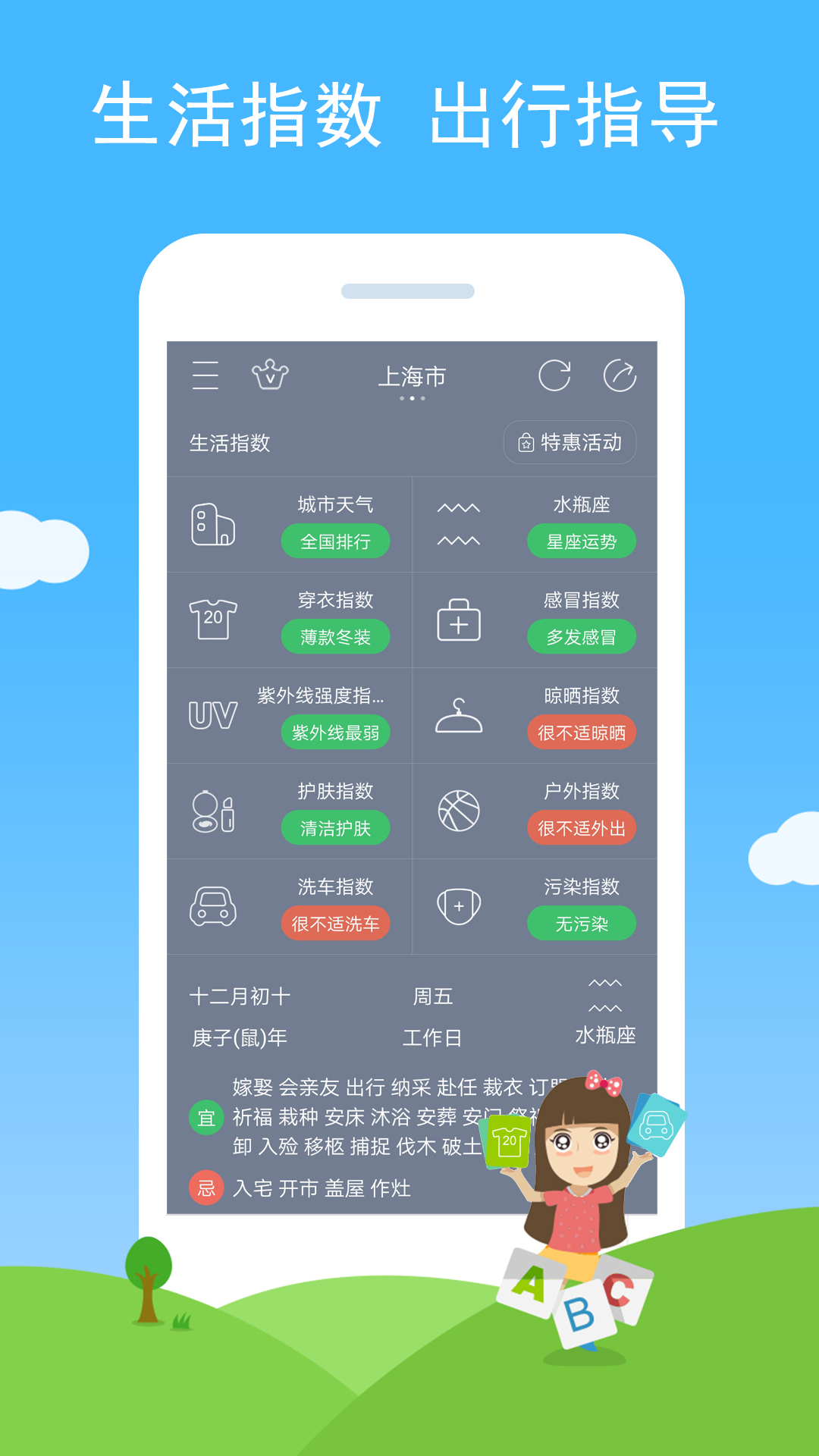 七彩天气app截图3