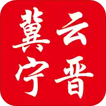 冀云宁晋app