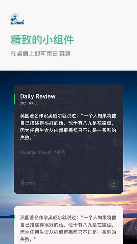 flomo浮墨笔记截图2