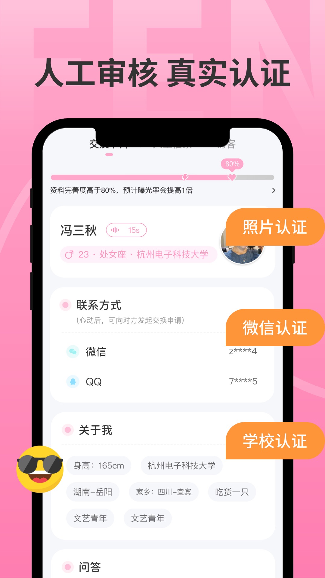 分配对象app截图2