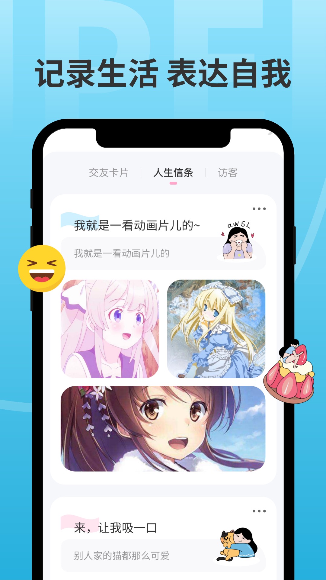 分配对象app截图3