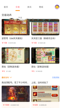 桃手游app截图3