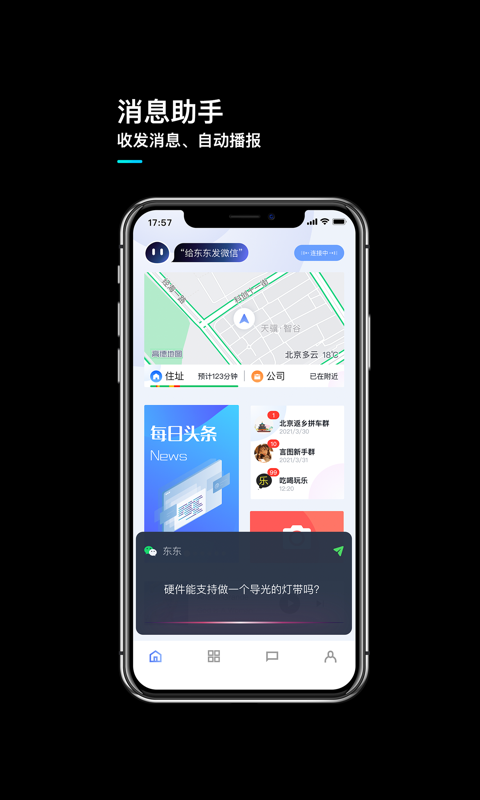 言图app截图3