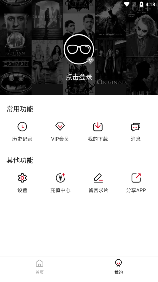 阿姨追剧ios截图4