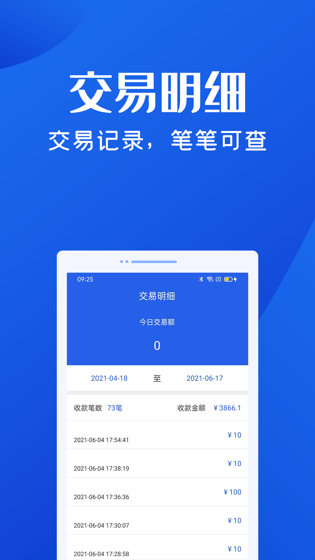 乐收贝app截图1