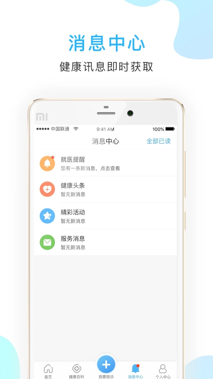 京东方医院app截图3