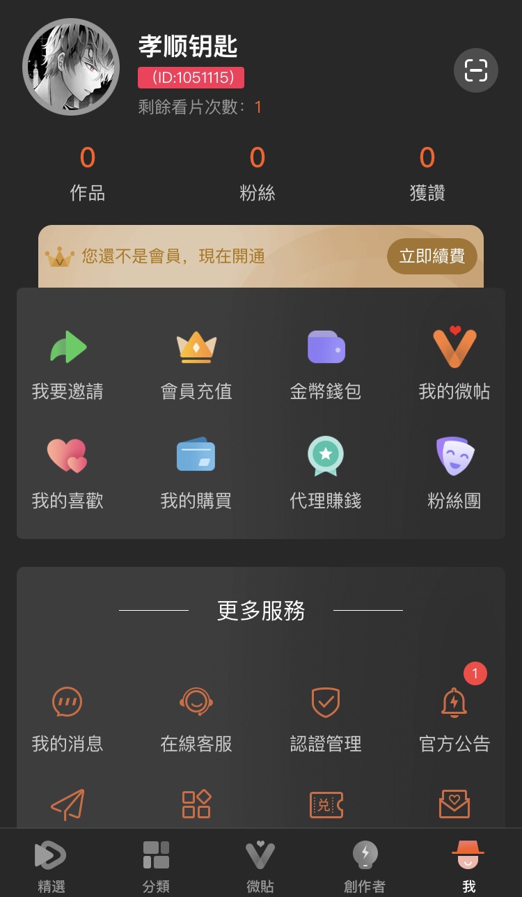 50度灰破解版最新版截图3