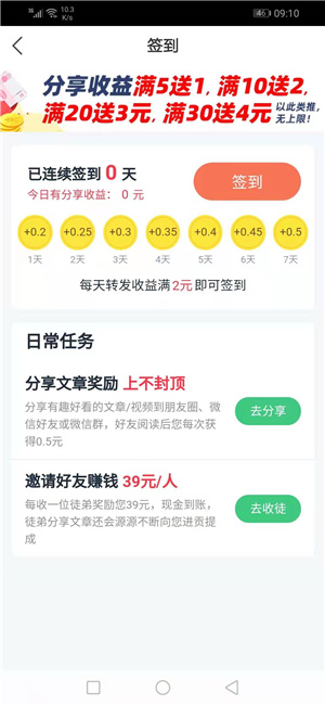 金牛赚app截图2