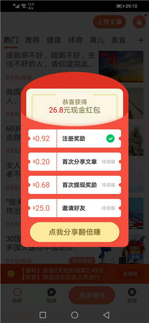 金牛赚app截图1