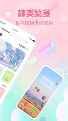 酷乐队彩铃app截图2