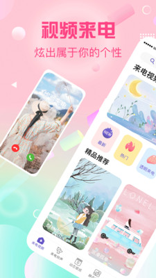 酷乐队彩铃app截图3