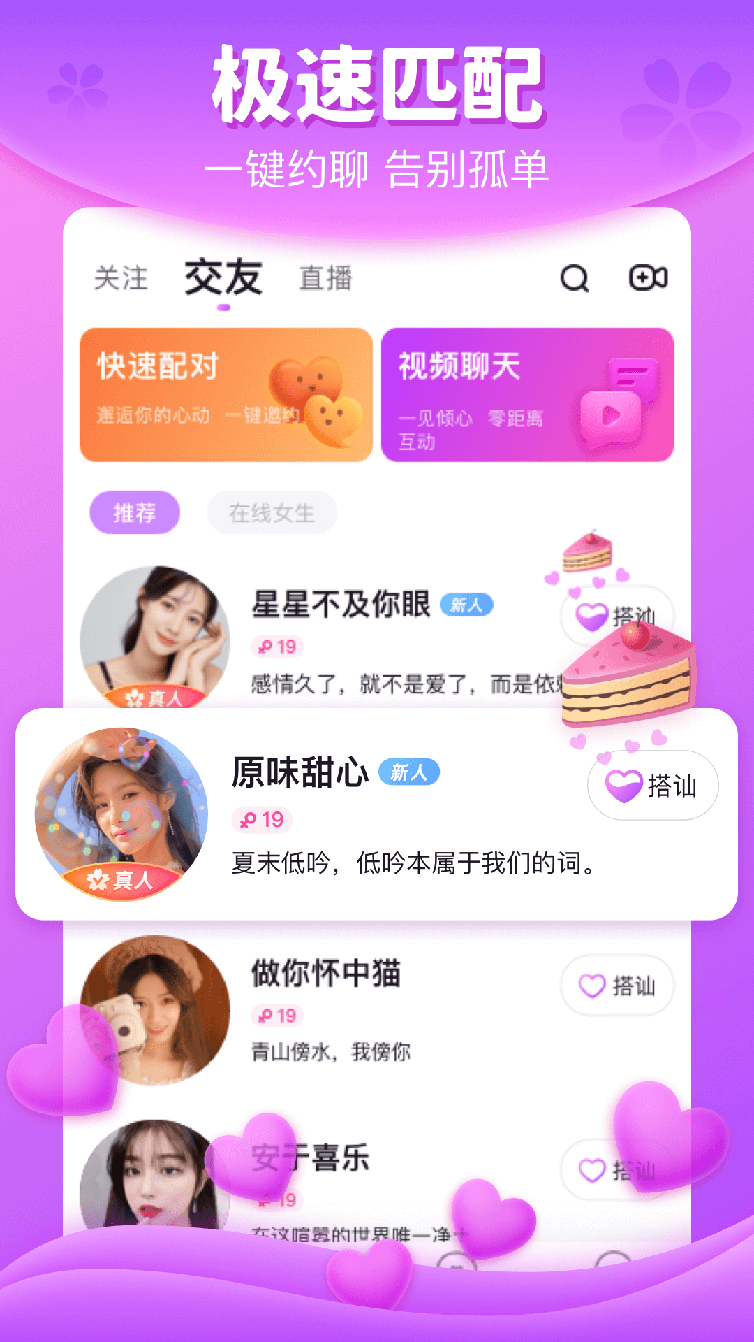 加藤视频app截图4