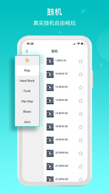 恩雅音乐app截图2