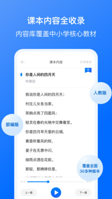 我读你默app截图2