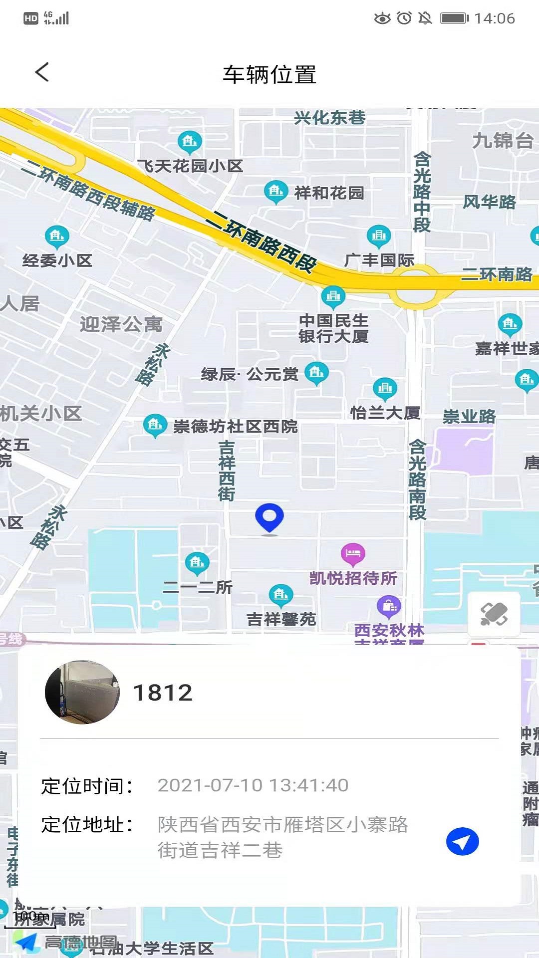 智骑宝app截图1