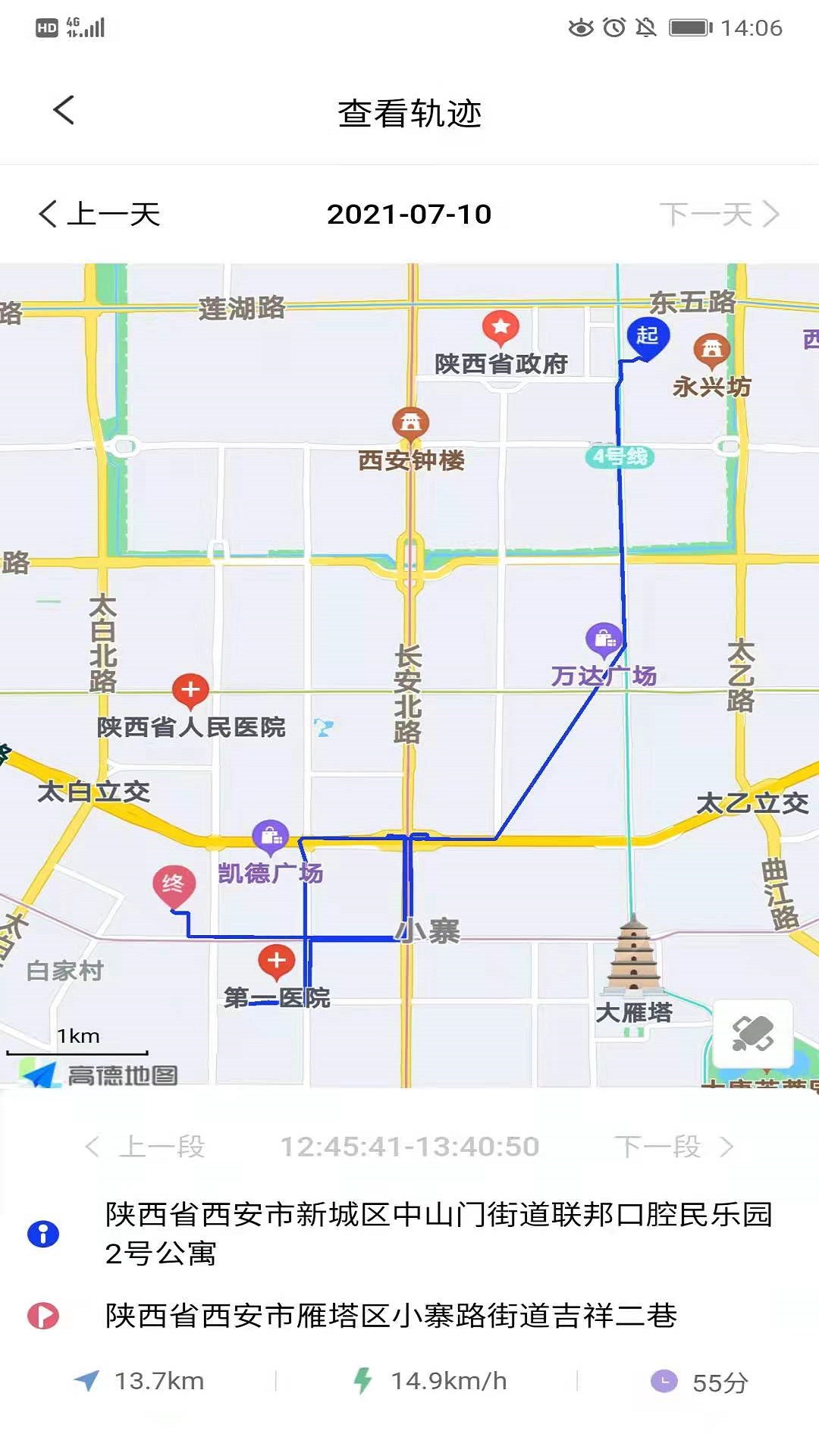 智骑宝app截图2