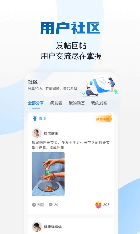 药康付app截图4