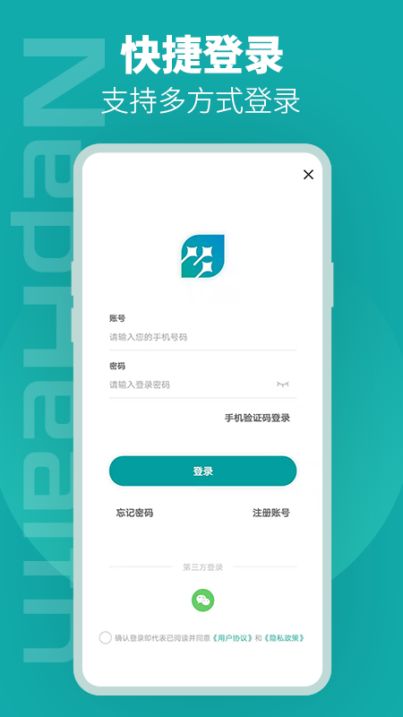 海王星辰app截图3