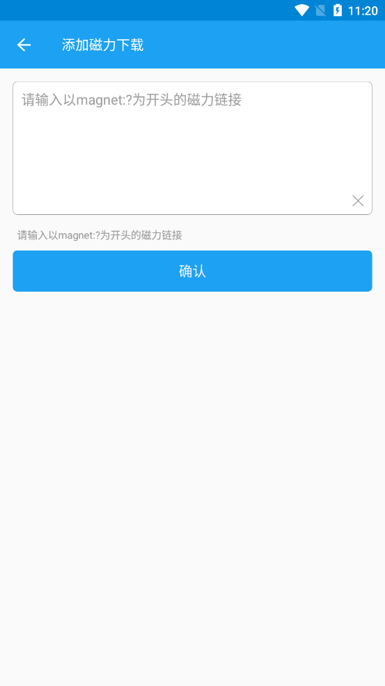 极速下载app截图4