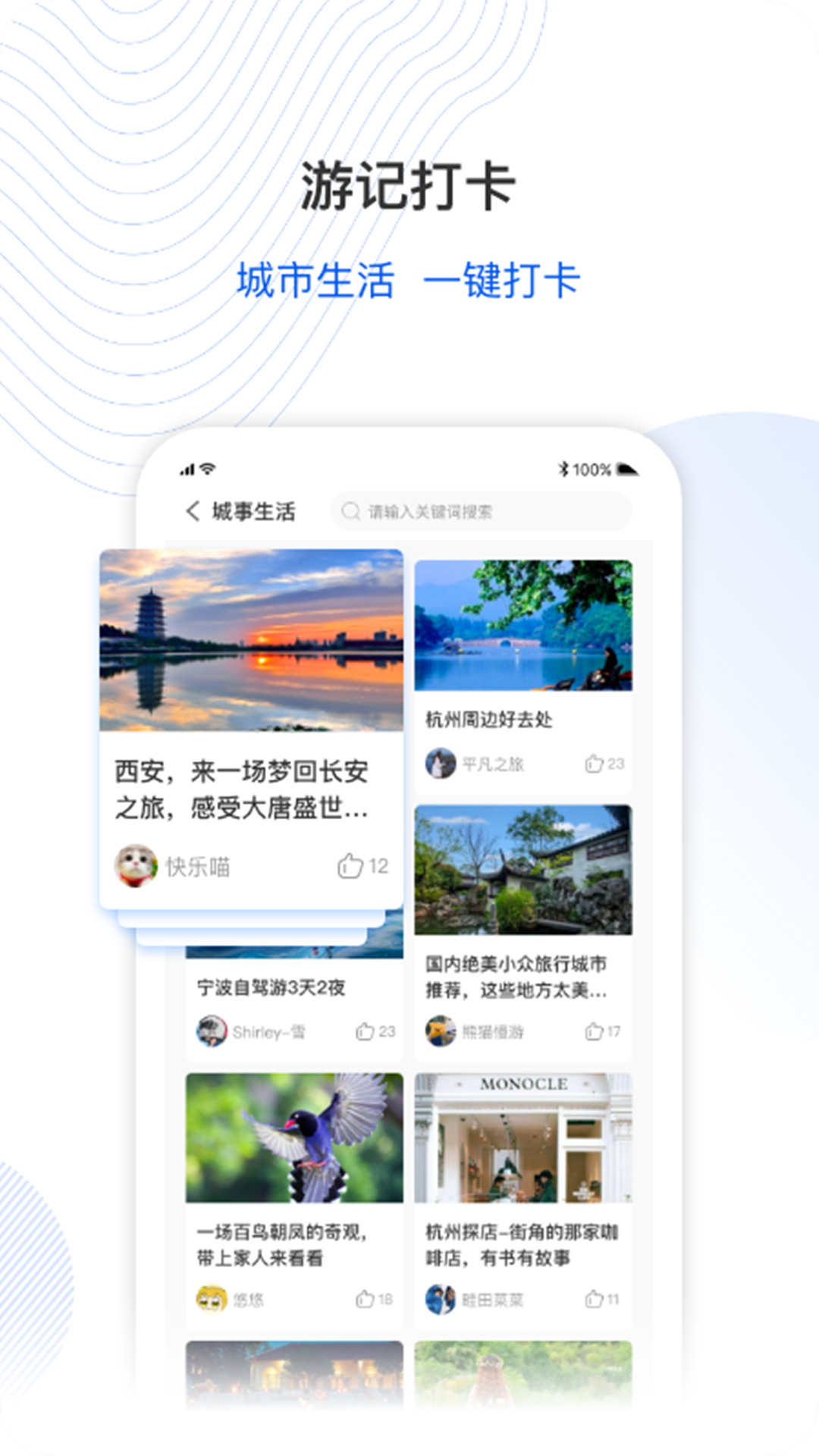 超能城市app截图3