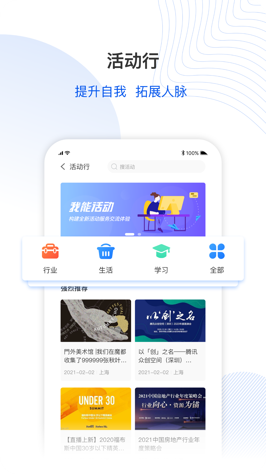 超能城市app截图1