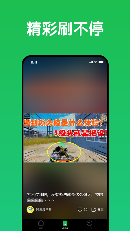 趣网咖app截图4