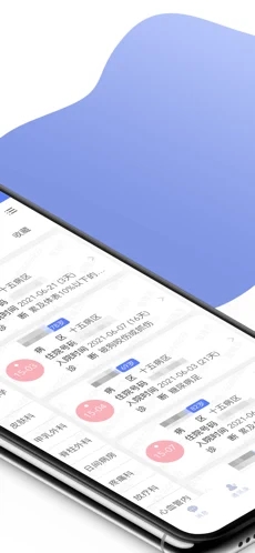 南通三院医护app截图2