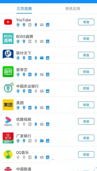 隐私猫app截图2